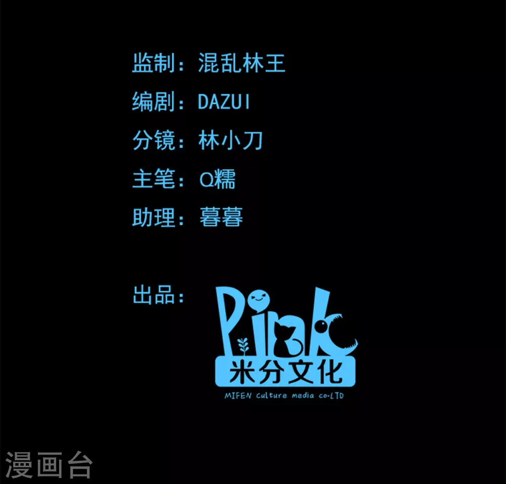 第55话 杀人的修罗 第2页
