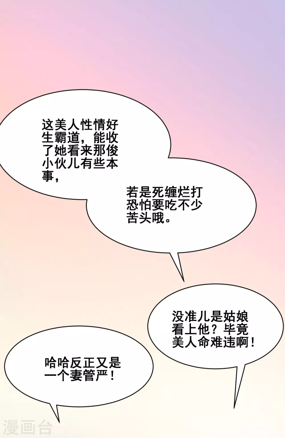 第55话 杀人的修罗 第5页