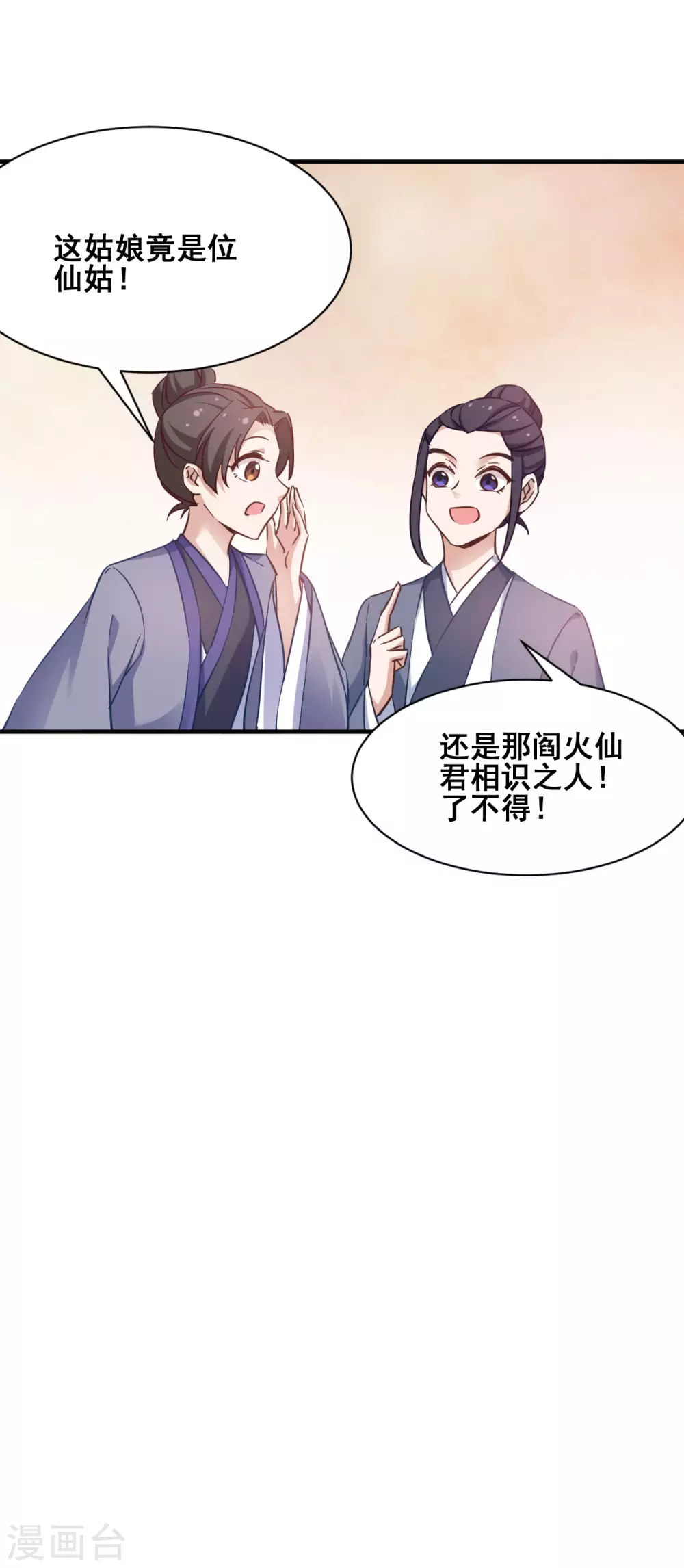 第55话 杀人的修罗 第11页