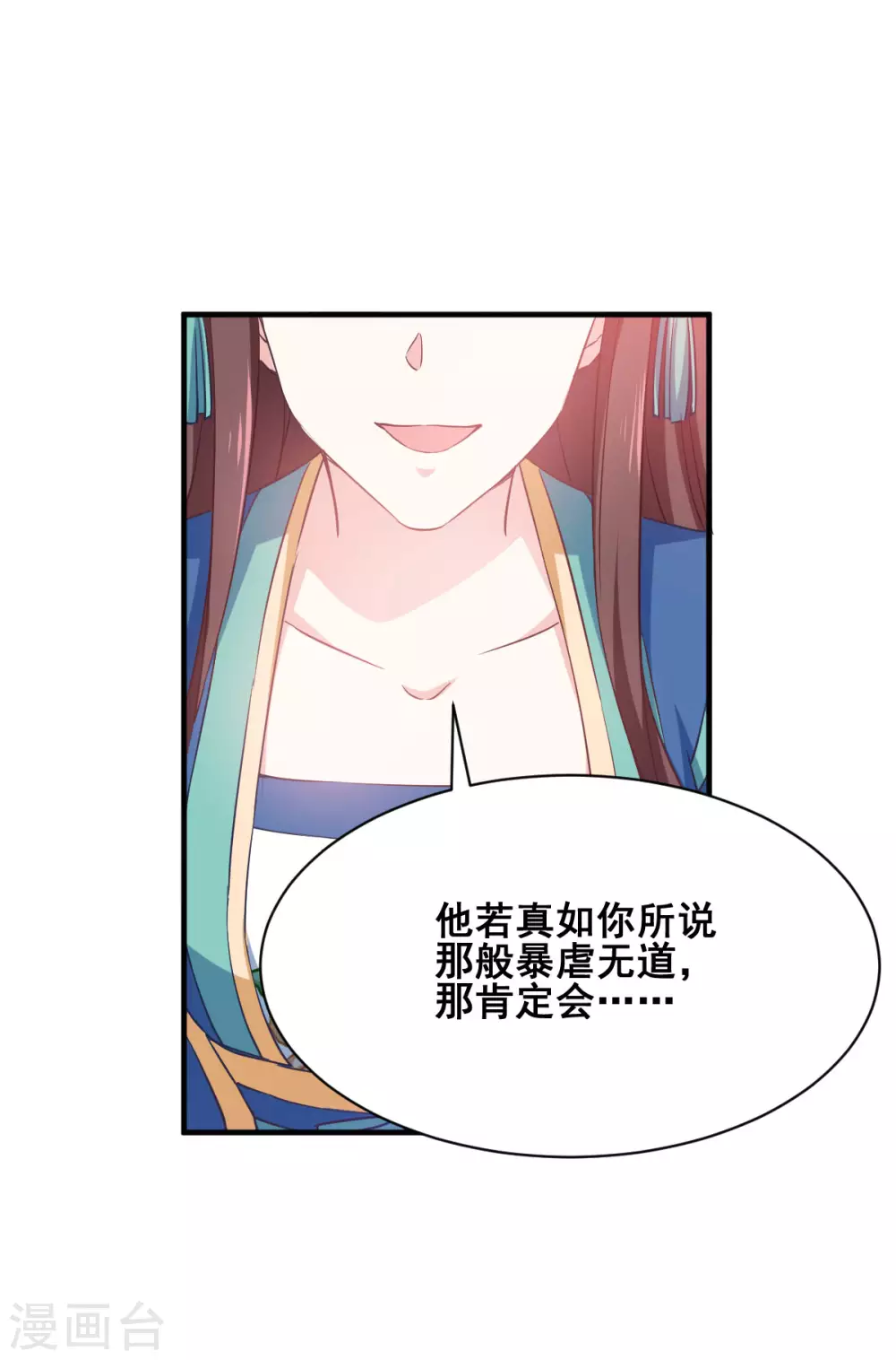 第55话 杀人的修罗 第12页