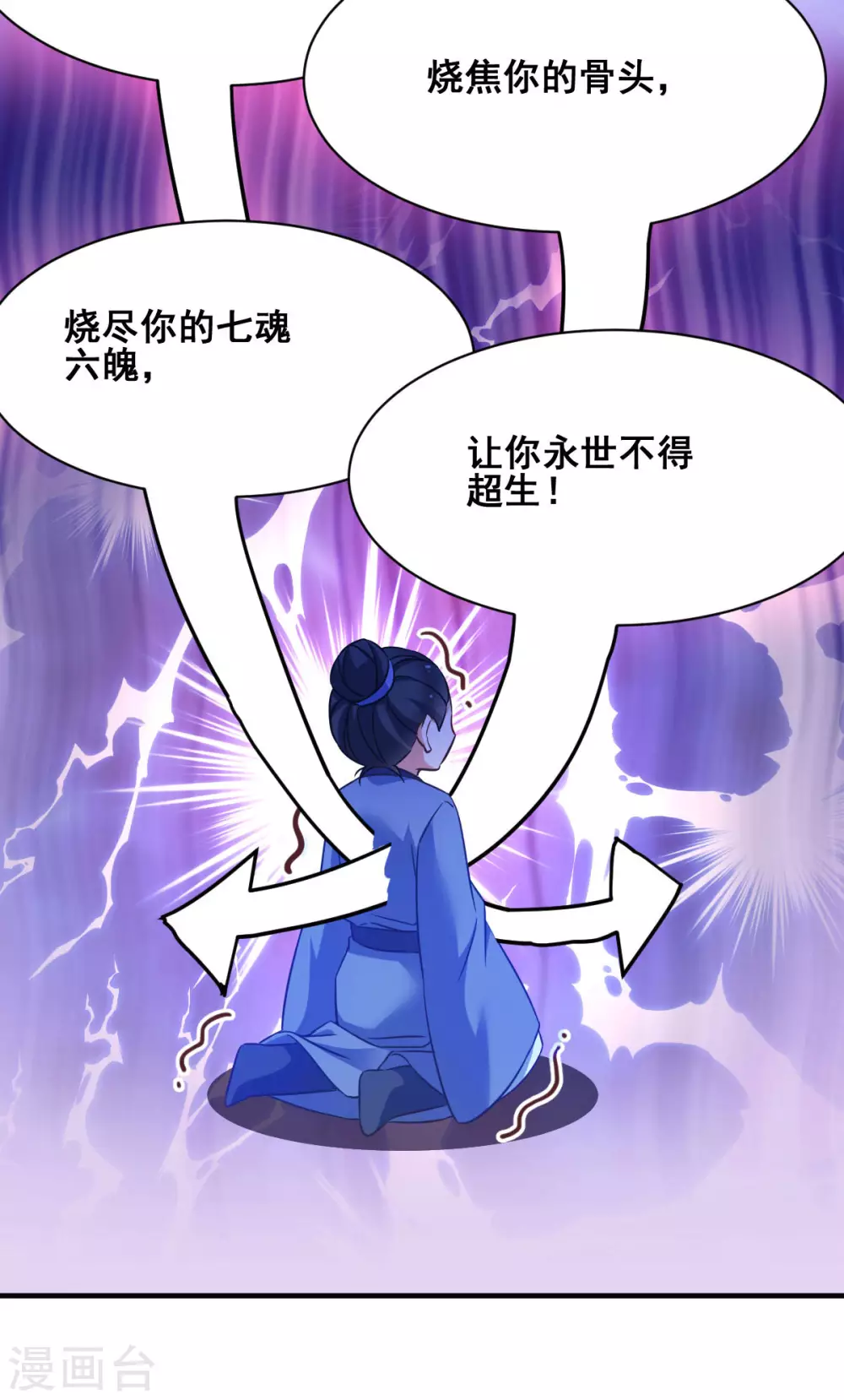 第55话 杀人的修罗 第14页