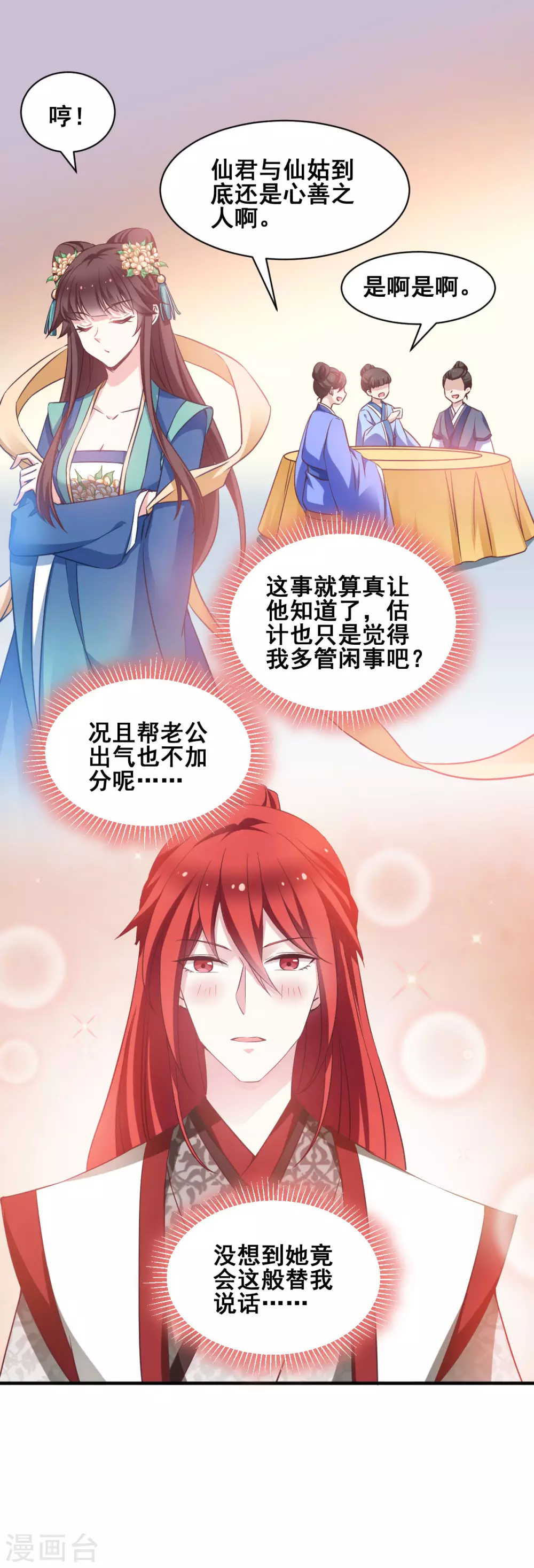 第55话 杀人的修罗 第17页