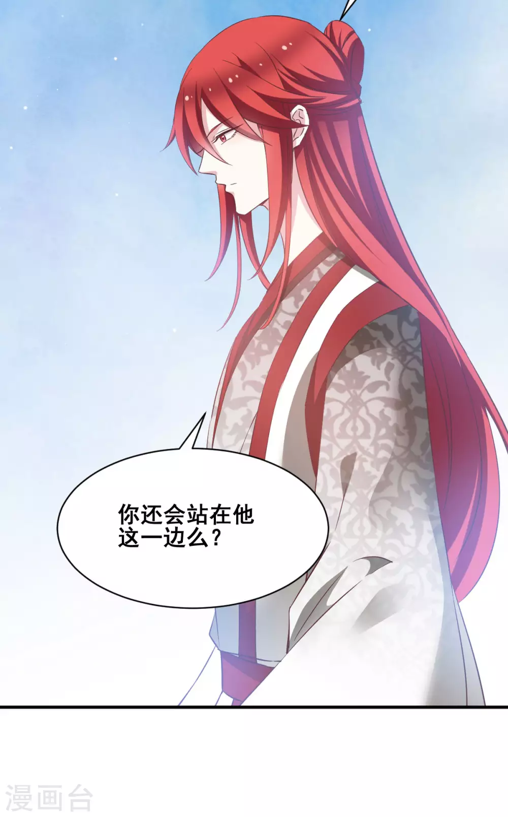 第55话 杀人的修罗 第23页