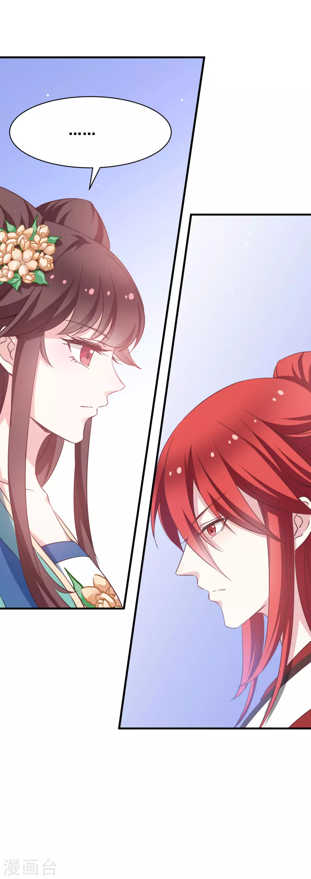 第55话 杀人的修罗 第24页
