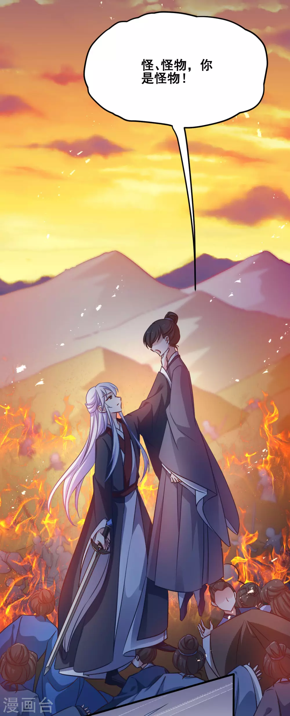 第56话 信任 第10页