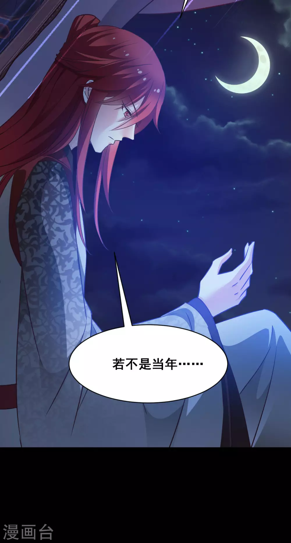 第56话 信任 第12页