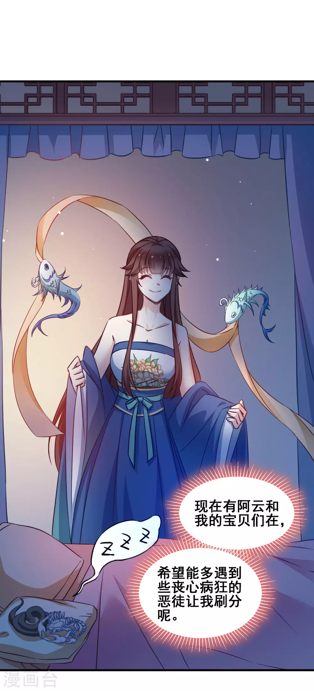 第56话 信任 第17页