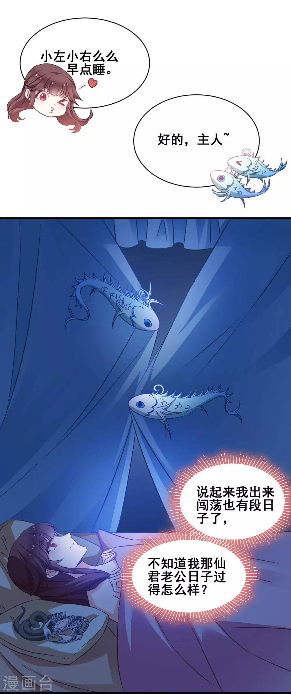 第56话 信任 第18页