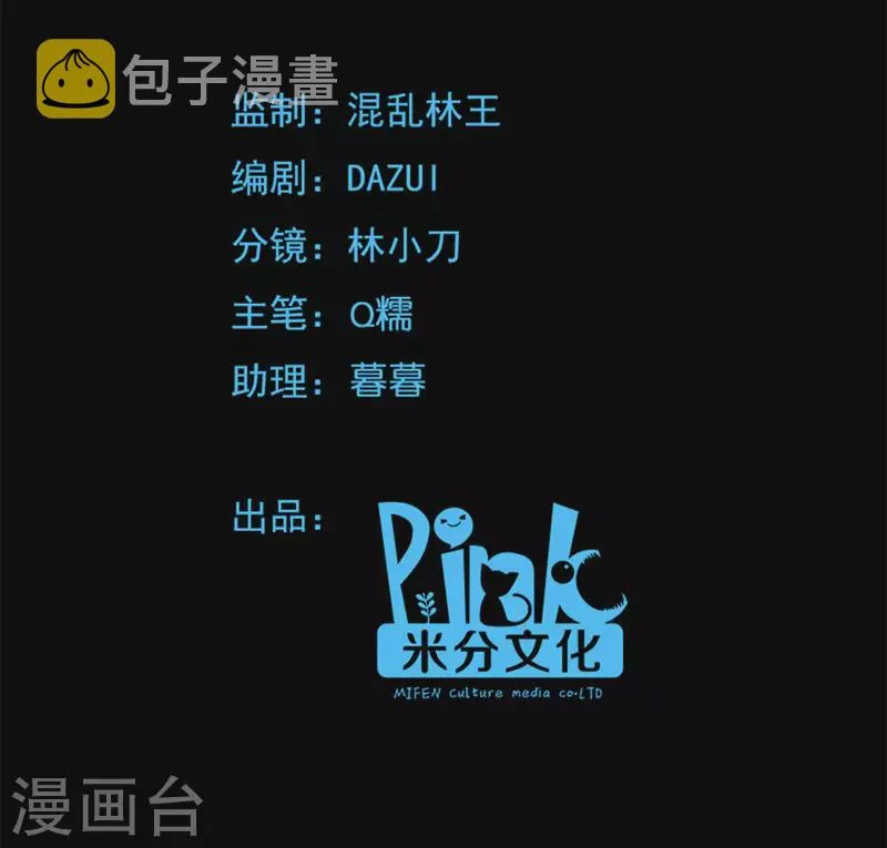 第57话 大猪蹄子！ 第2页