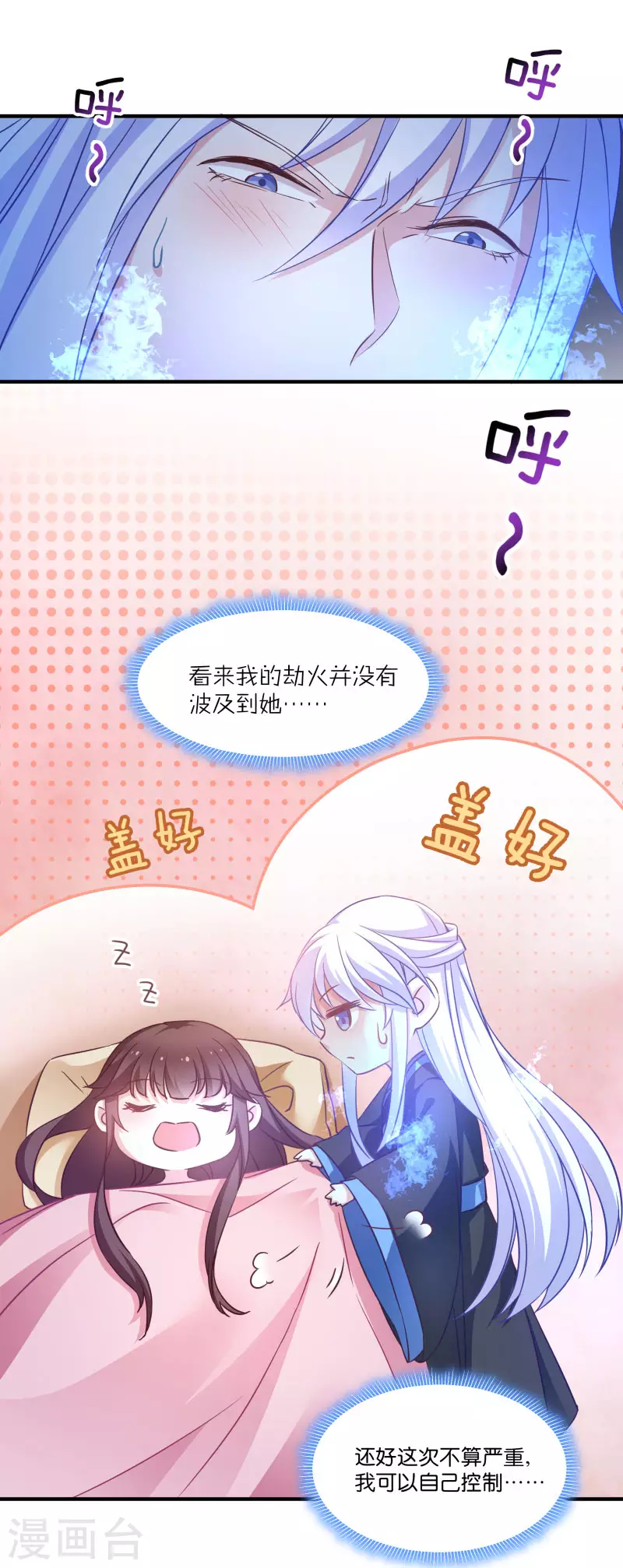 第57话 大猪蹄子！ 第7页