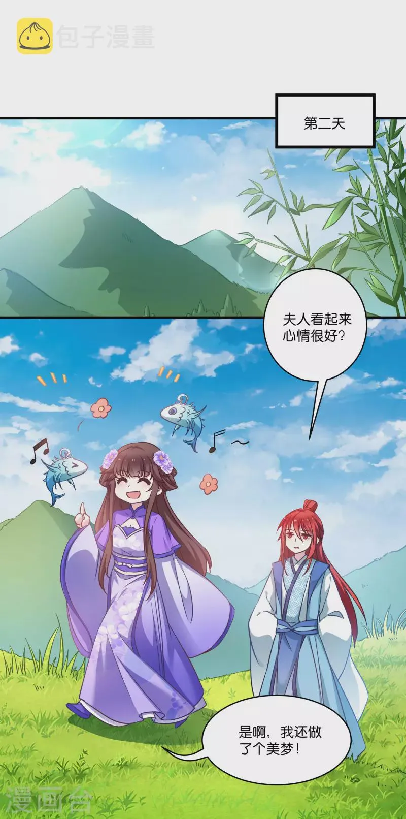 第57话 大猪蹄子！ 第12页