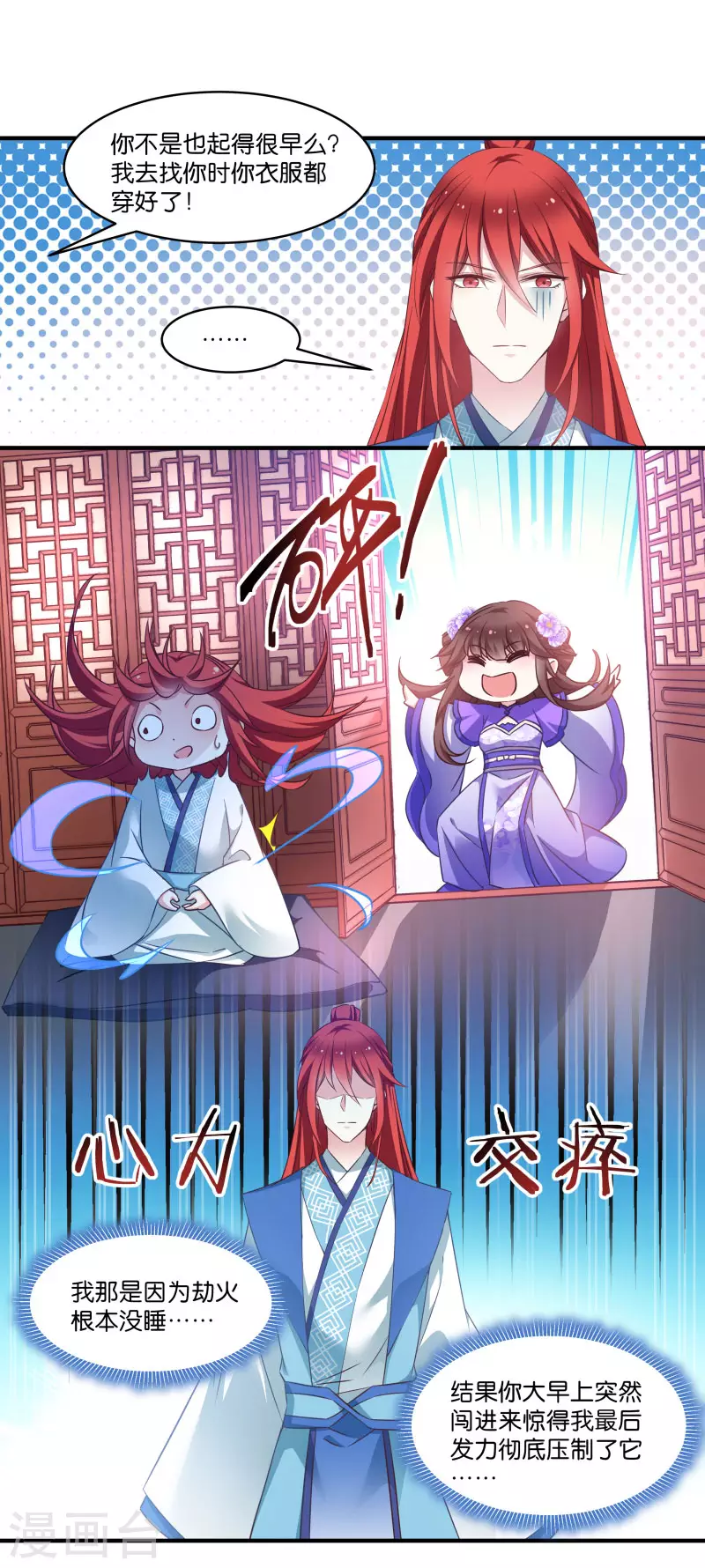 第57话 大猪蹄子！ 第13页