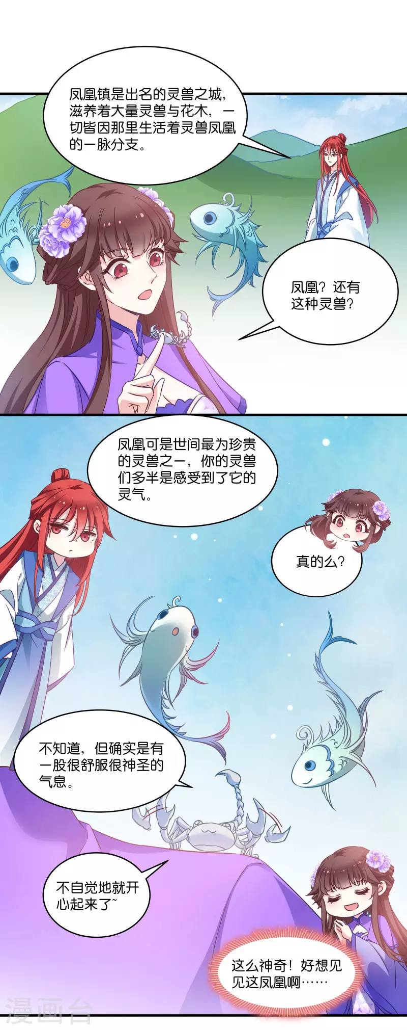 第57话 大猪蹄子！ 第15页