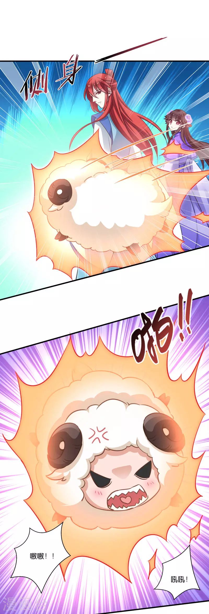 第57话 大猪蹄子！ 第17页
