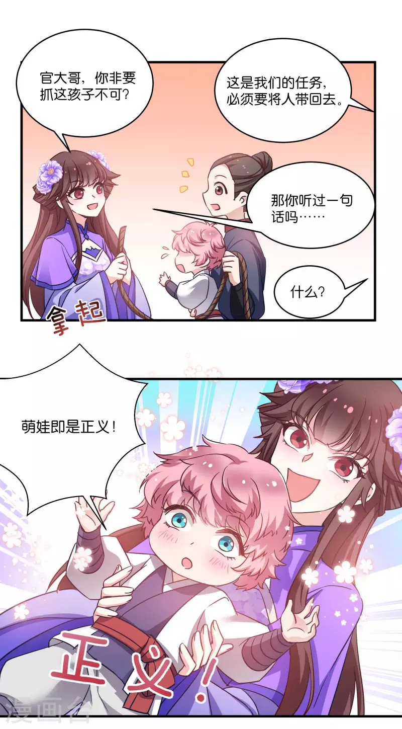 第57话 大猪蹄子！ 第22页