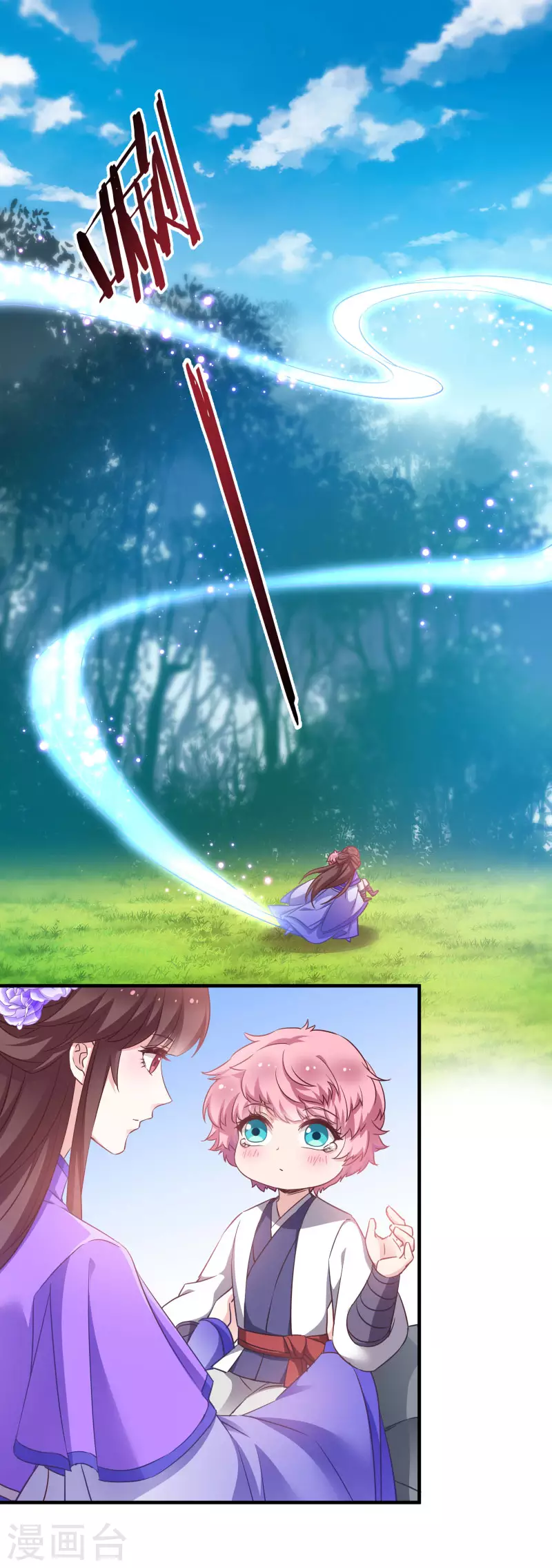 第58话 脱困的少年 第3页
