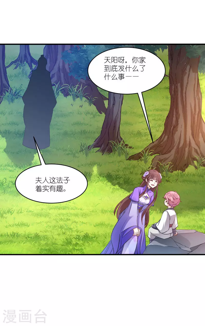 第58话 脱困的少年 第12页