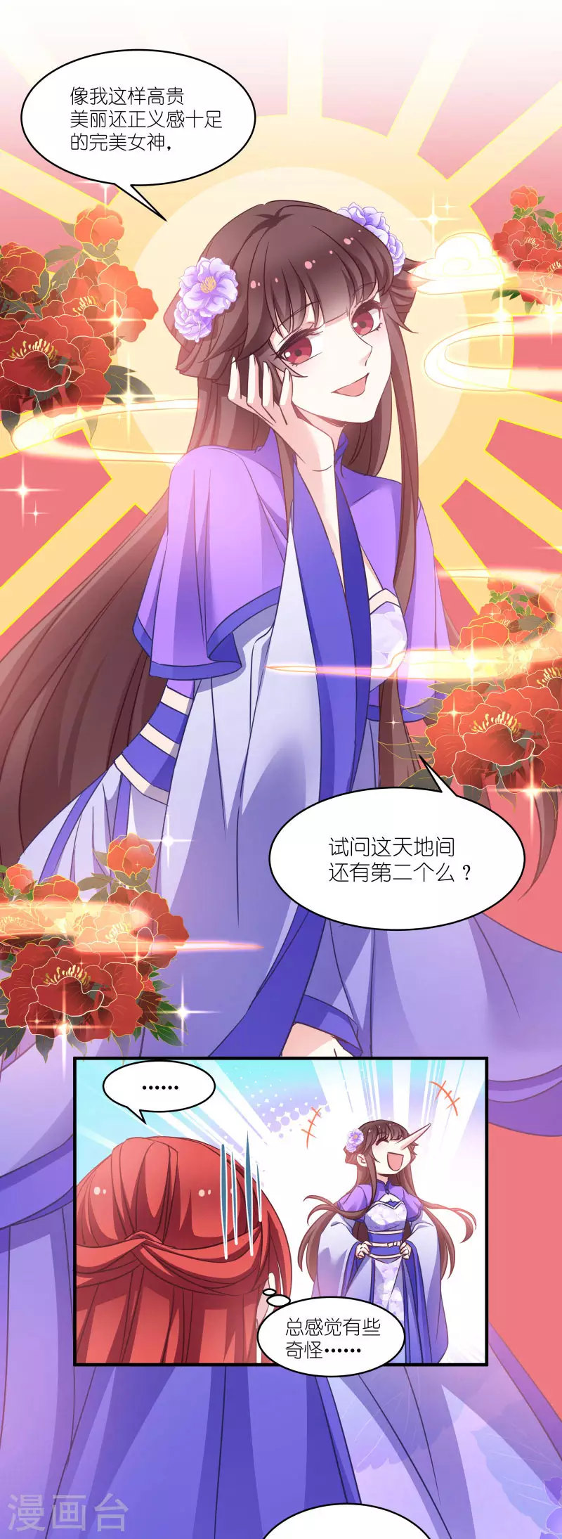 第58话 脱困的少年 第17页