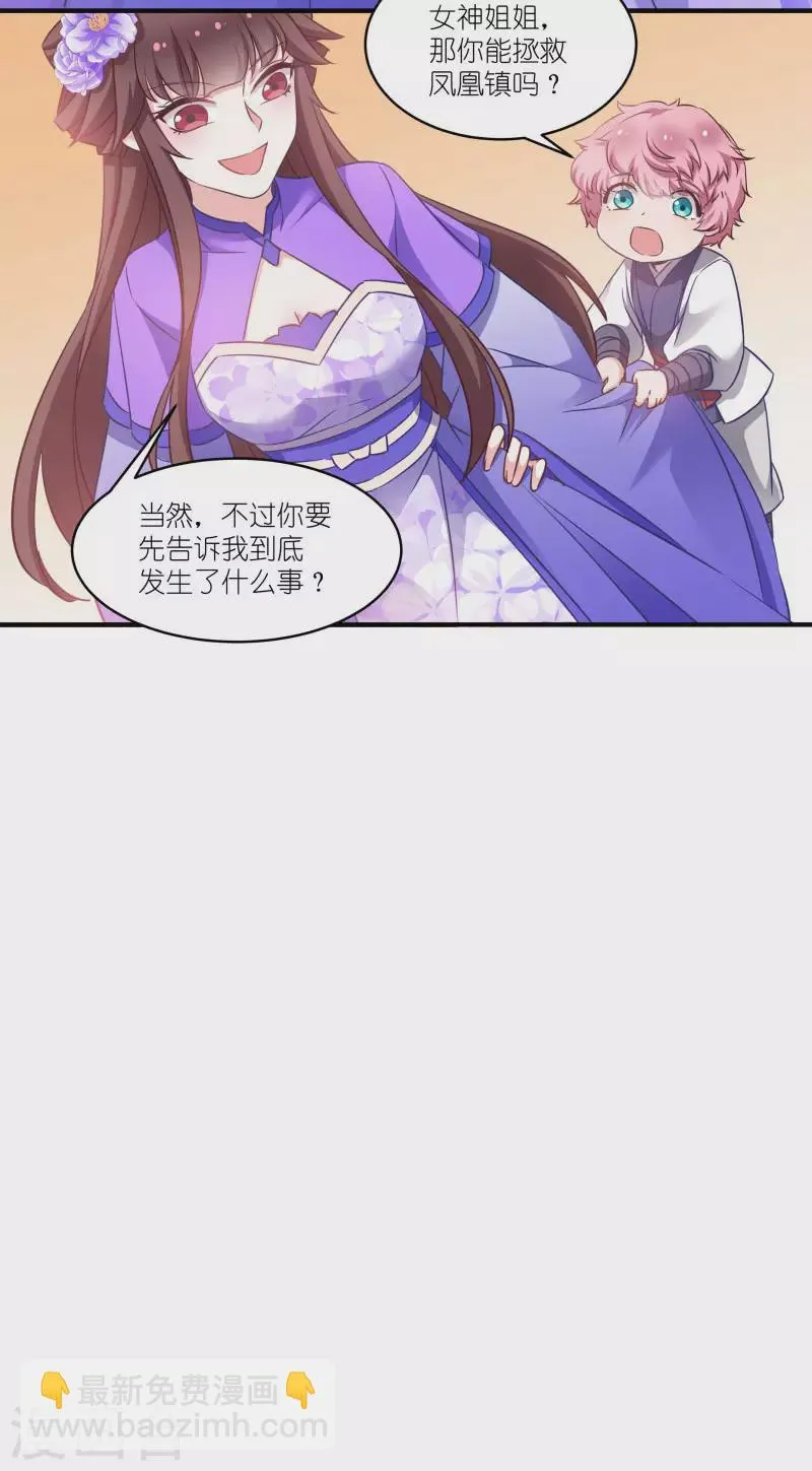 第58话 脱困的少年 第18页