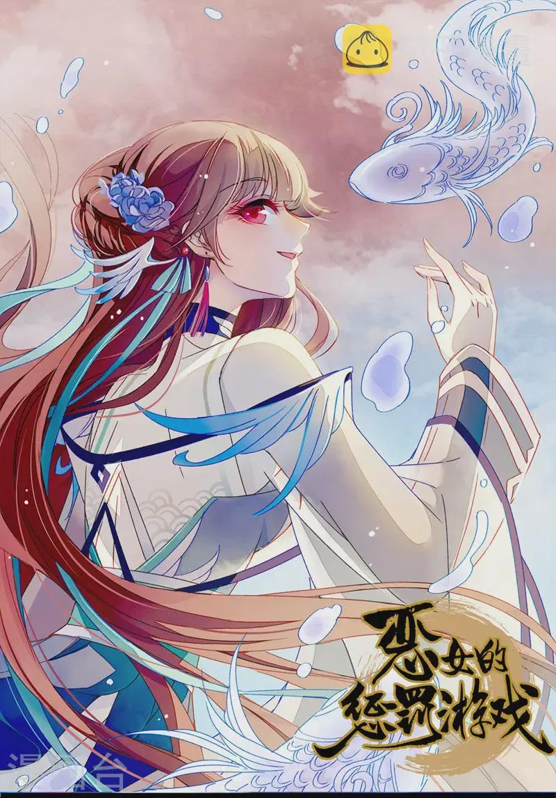 第59话 凤凰镇 第1页