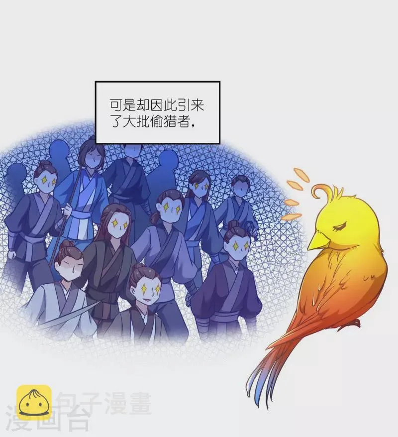 第59话 凤凰镇 第4页