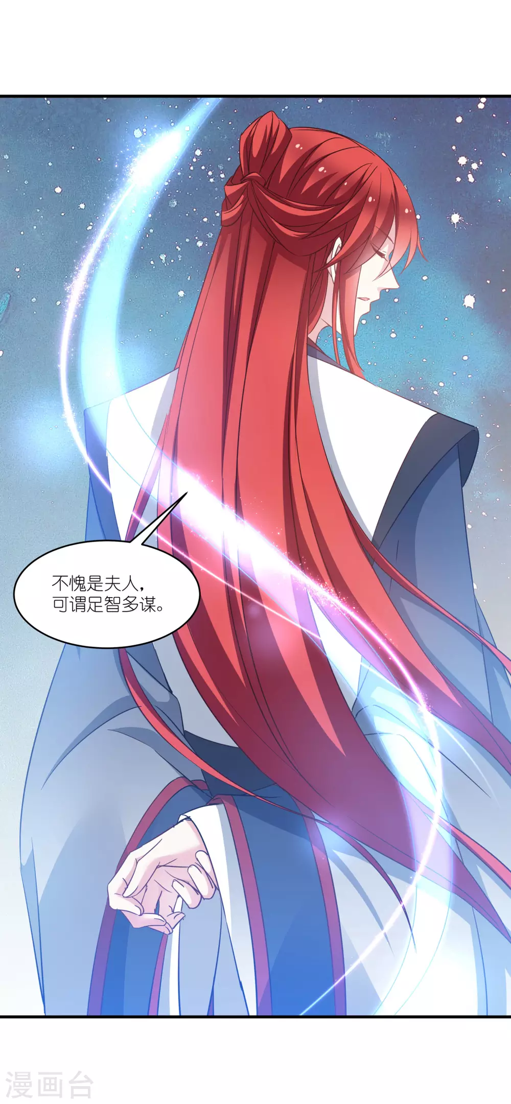 第61话 找到你了 第1页