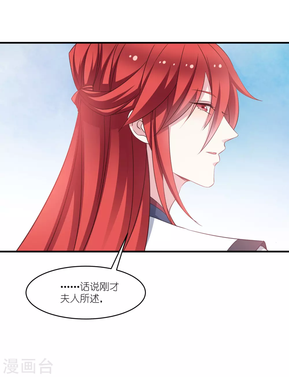 第61话 找到你了 第3页