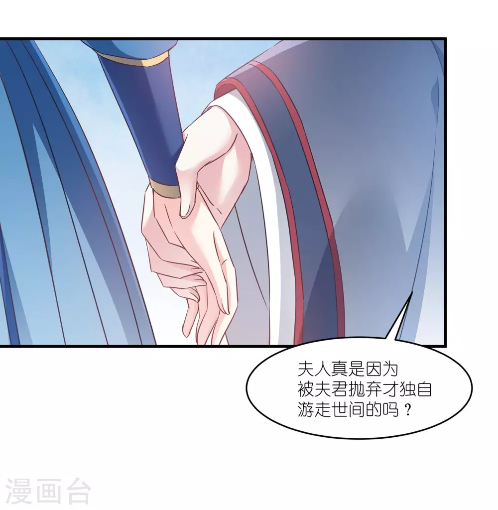 第61话 找到你了 第5页