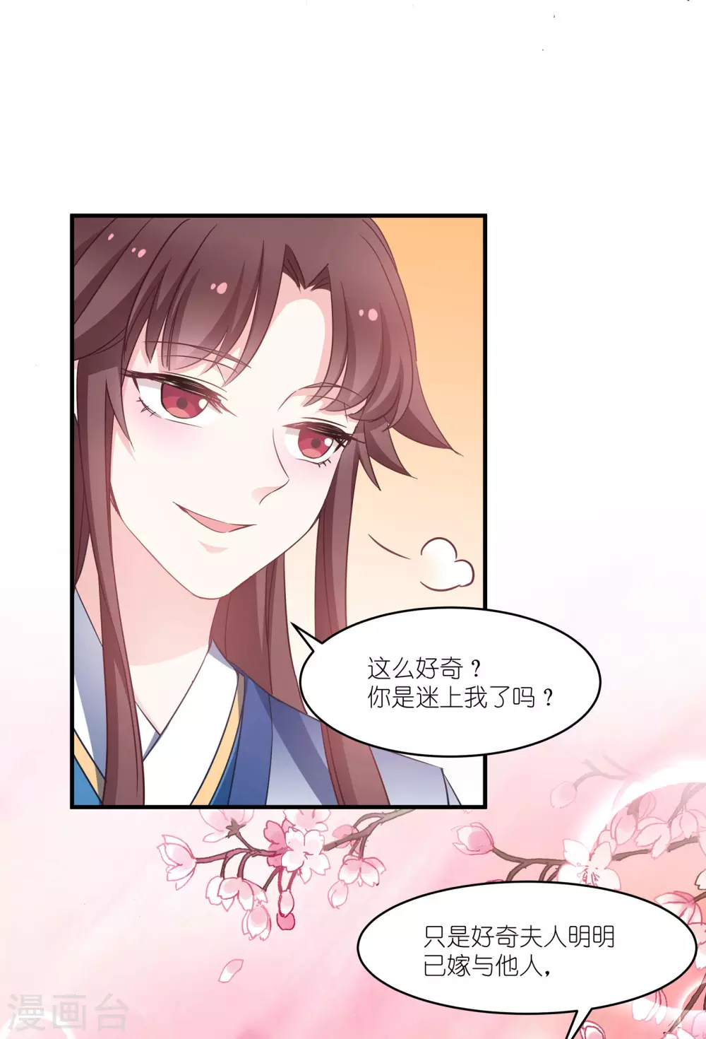 第61话 找到你了 第7页