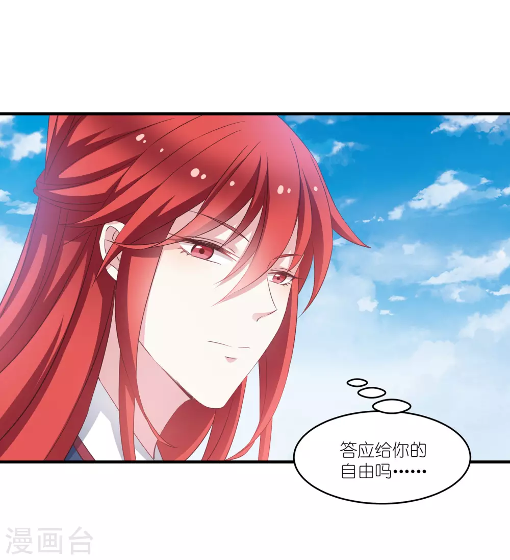 第61话 找到你了 第13页