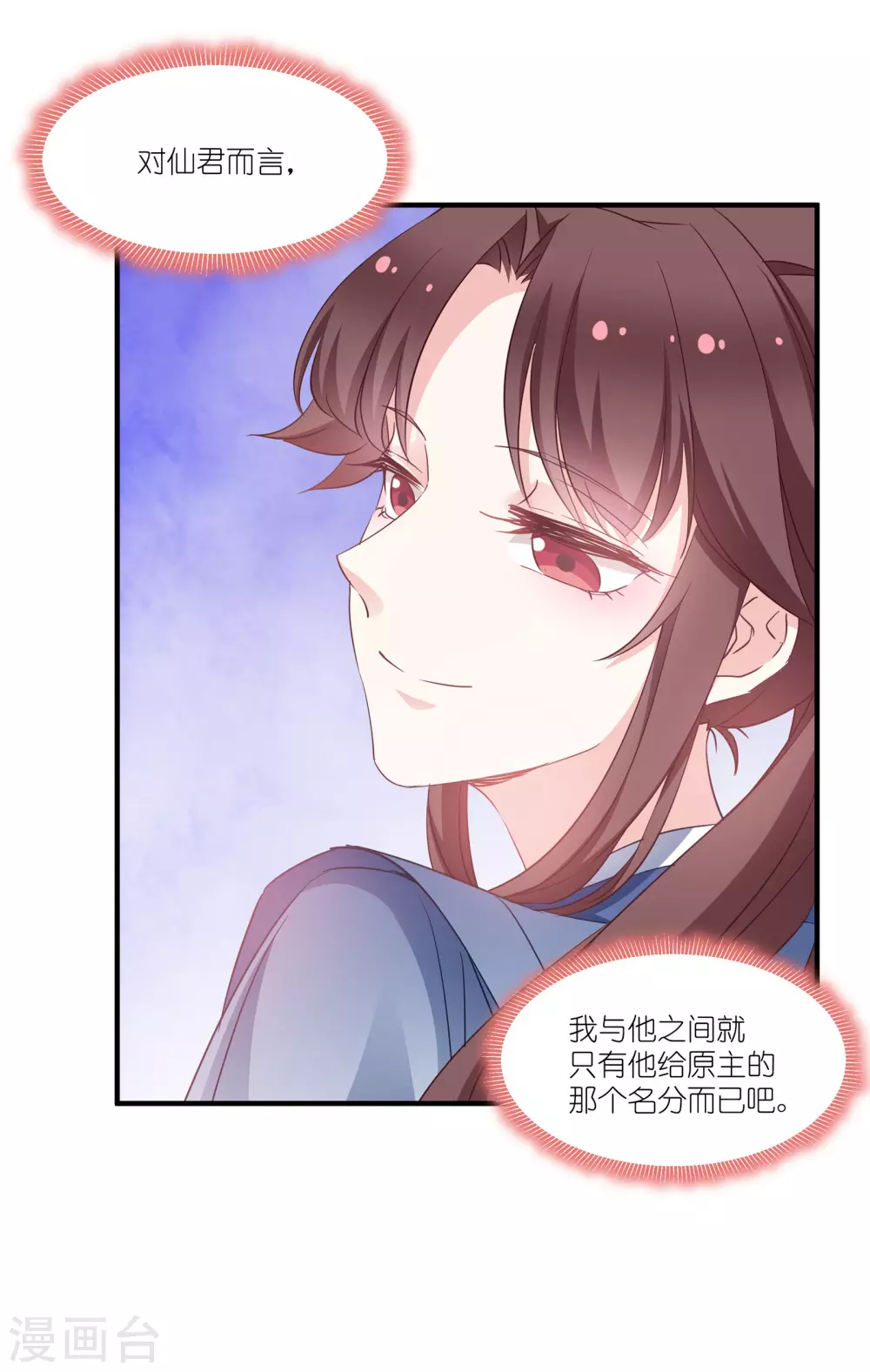 第61话 找到你了 第15页