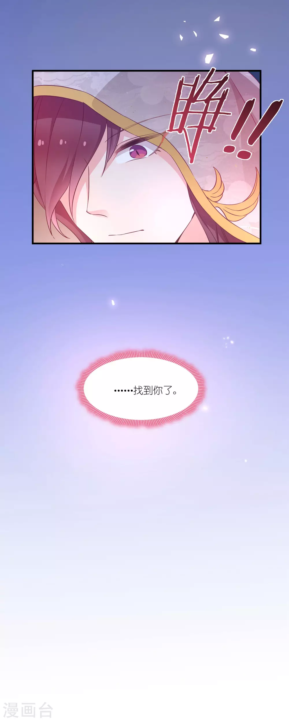第61话 找到你了 第22页