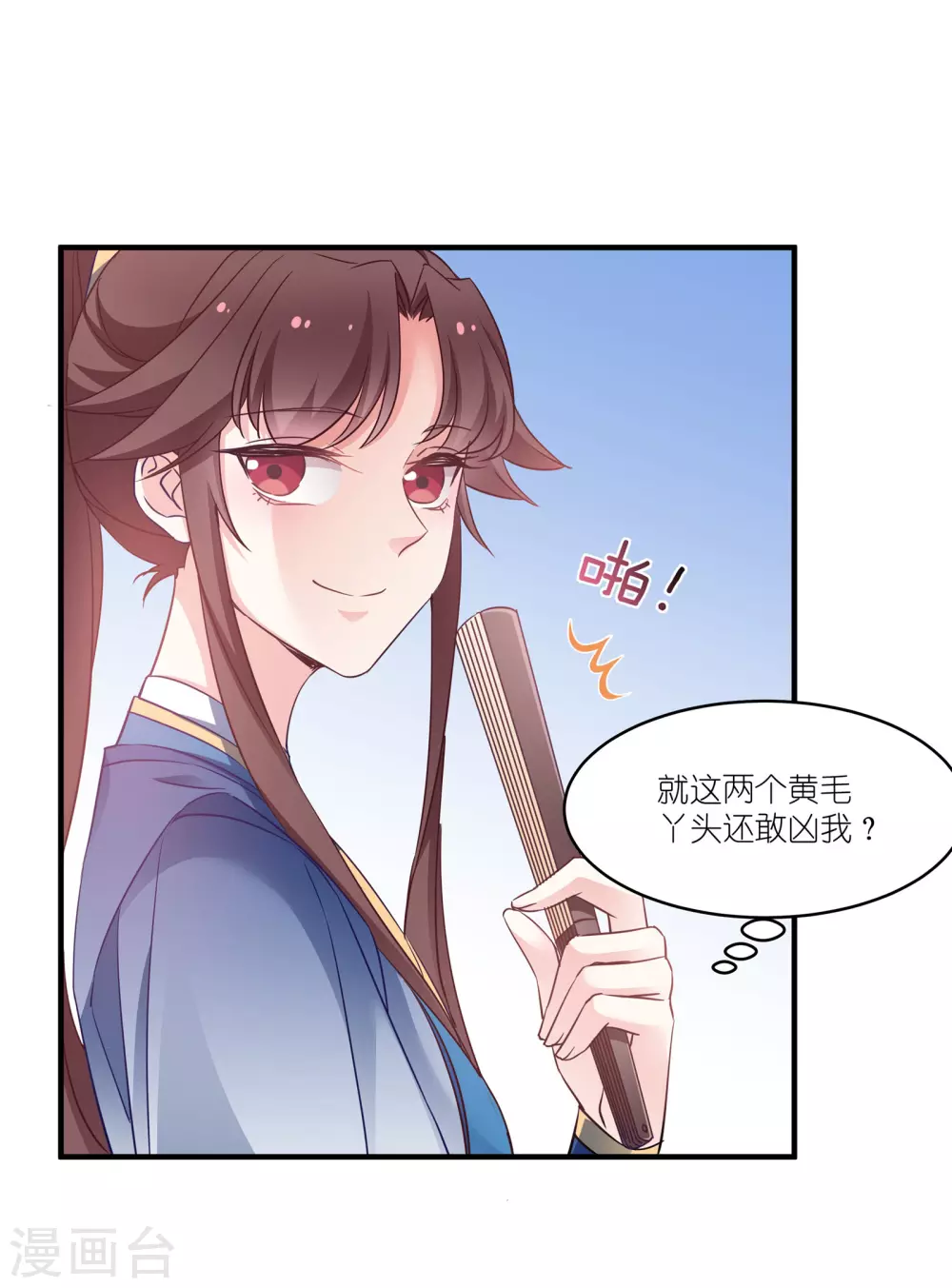 第62话 记住你了 第4页