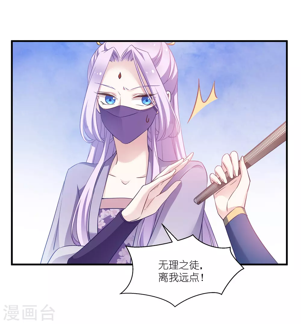 第62话 记住你了 第8页