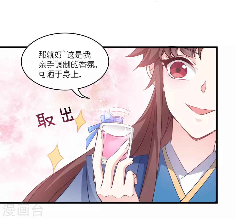 第62话 记住你了 第20页