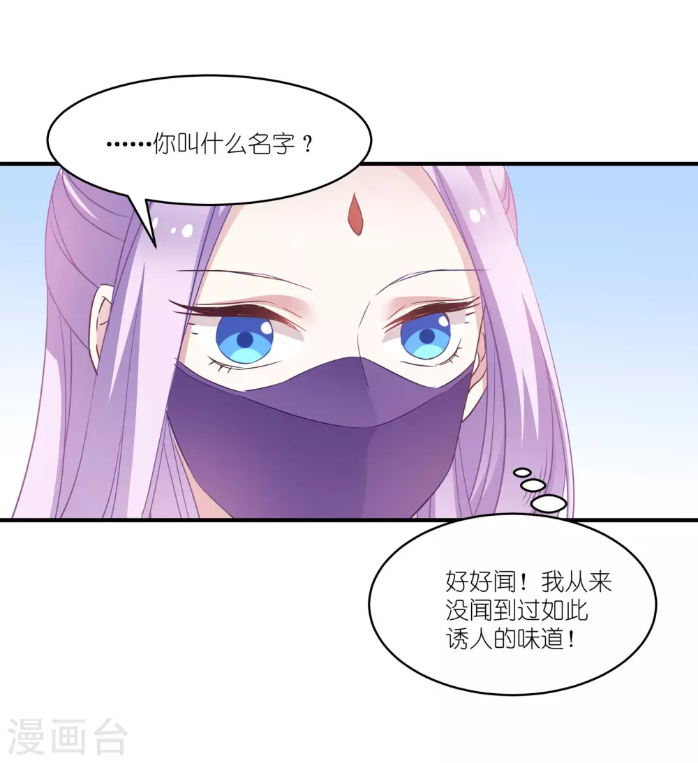 第62话 记住你了 第23页