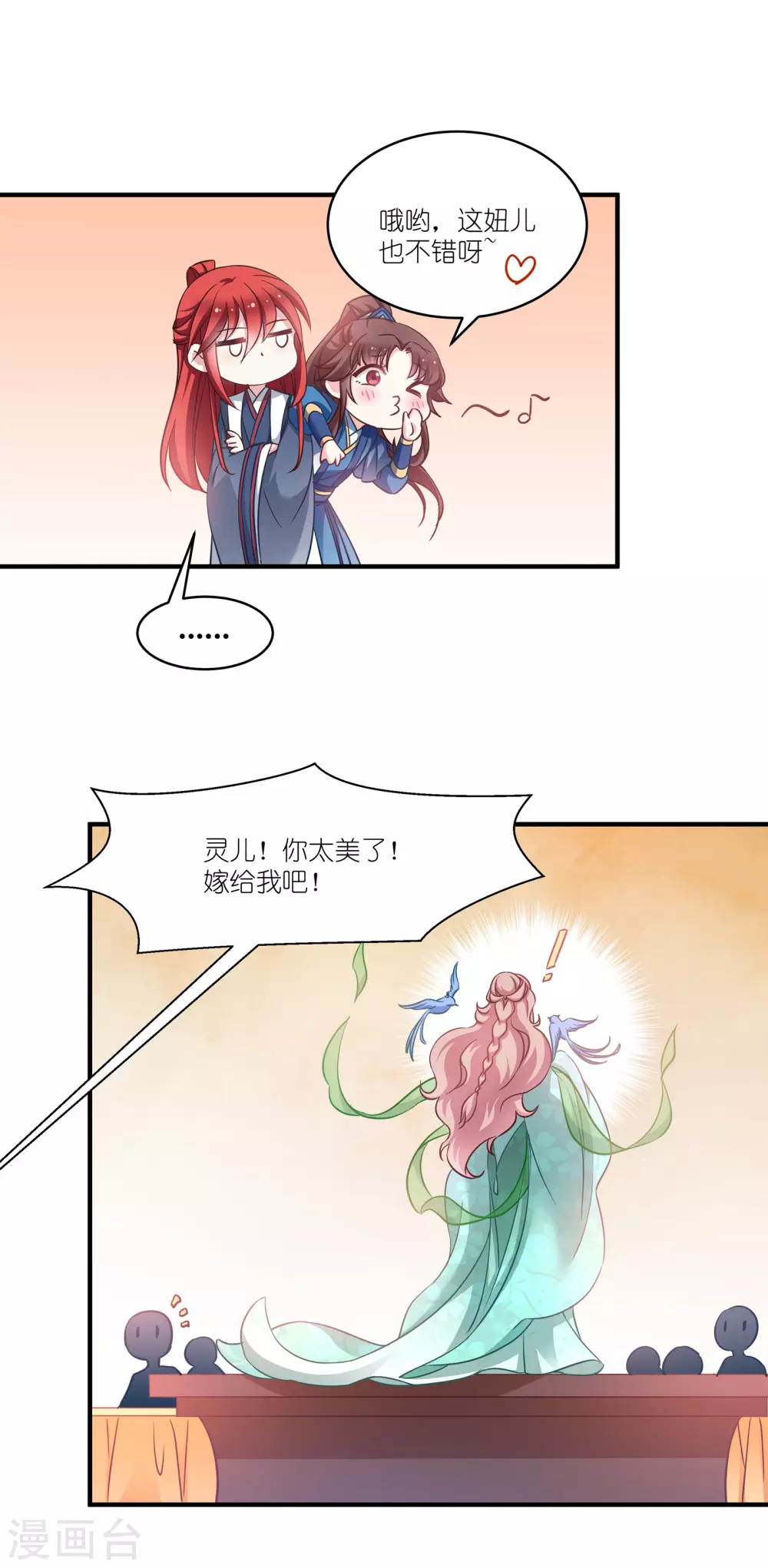 第63话 意外 第1页