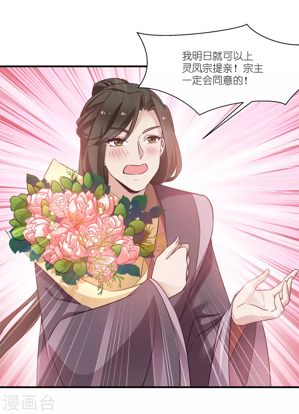第63话 意外 第2页
