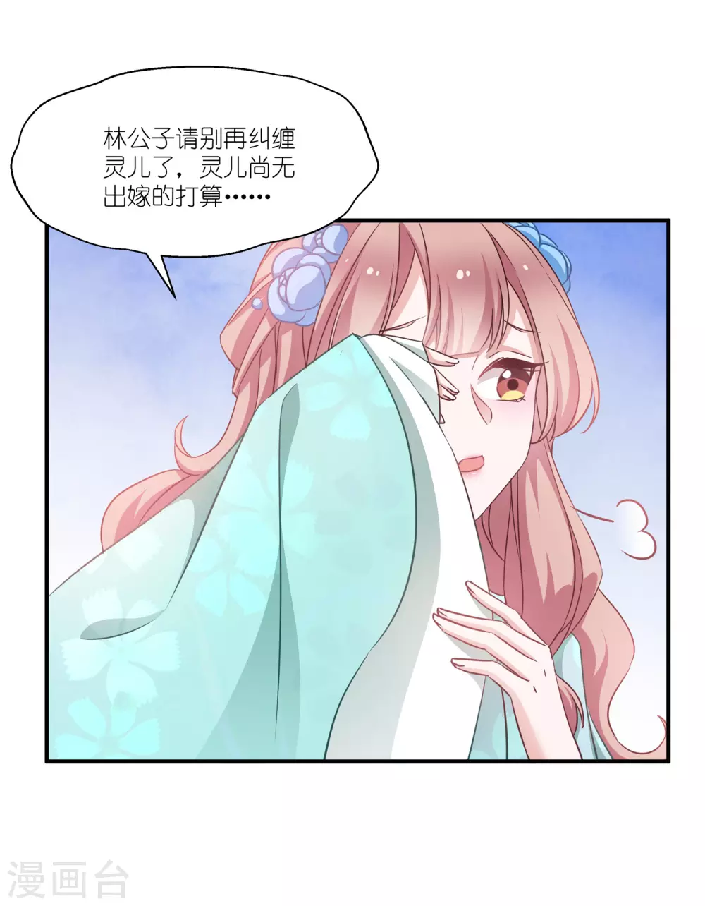 第63话 意外 第3页