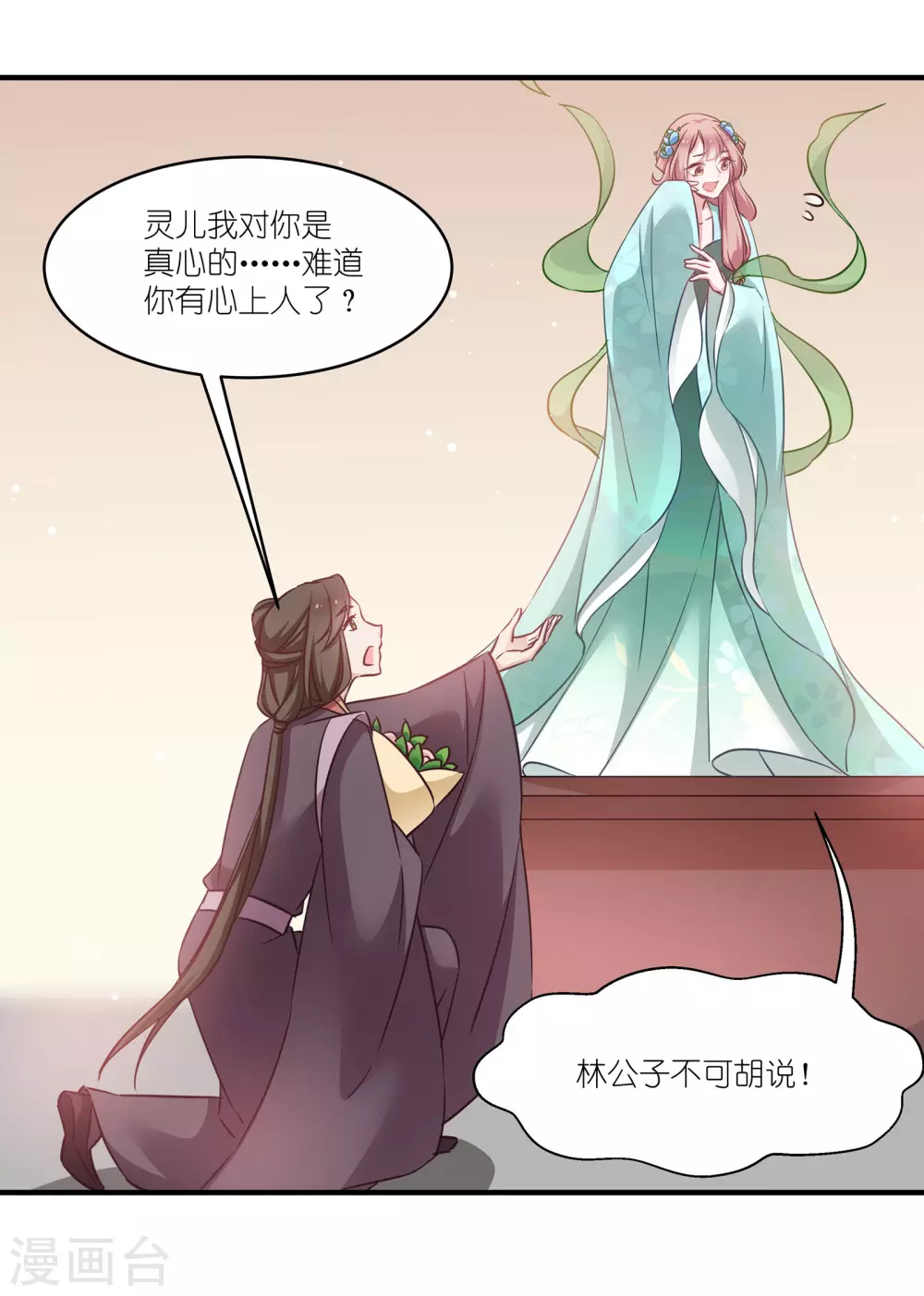 第63话 意外 第5页