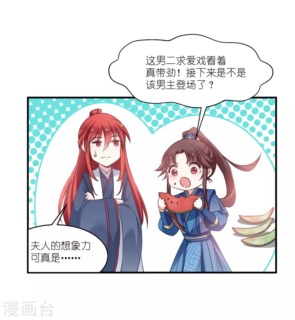 第63话 意外 第6页