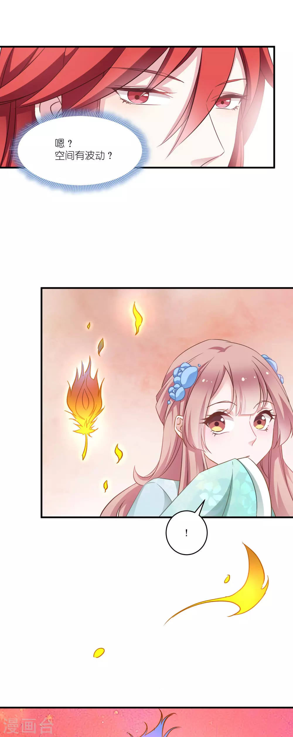 第63话 意外 第7页