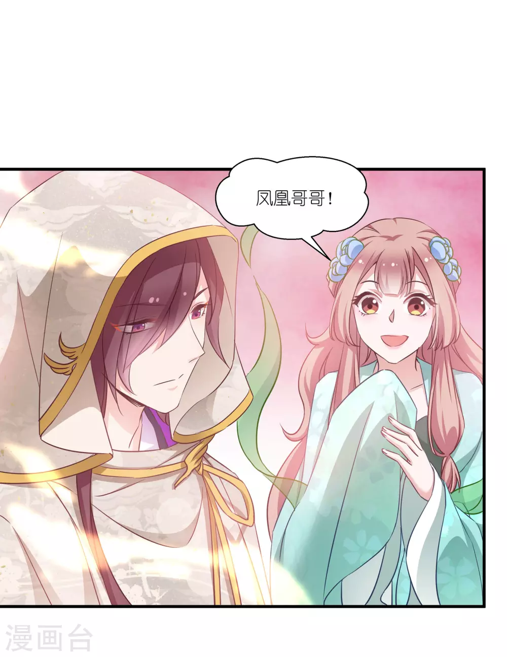 第63话 意外 第9页