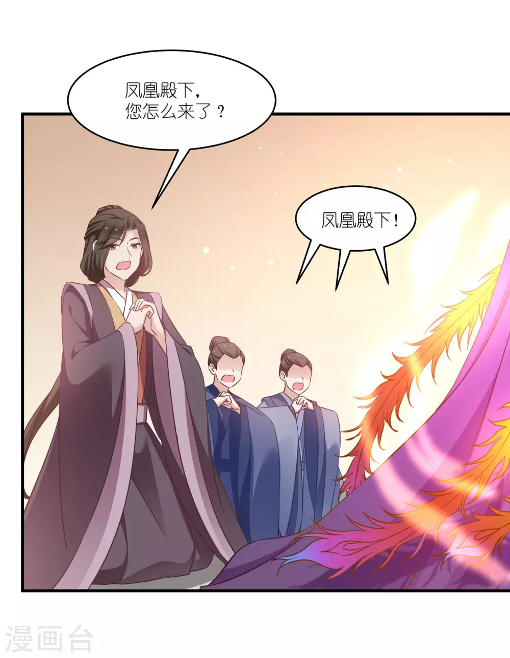 第63话 意外 第10页