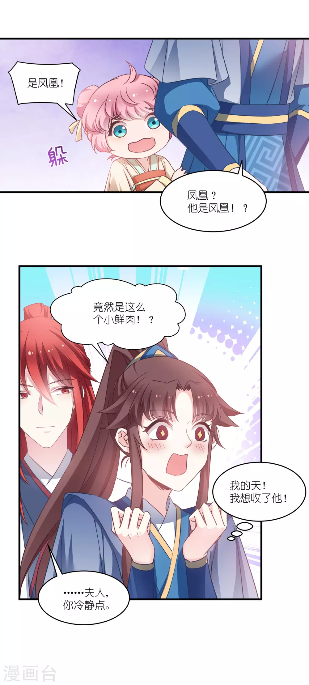 第63话 意外 第11页