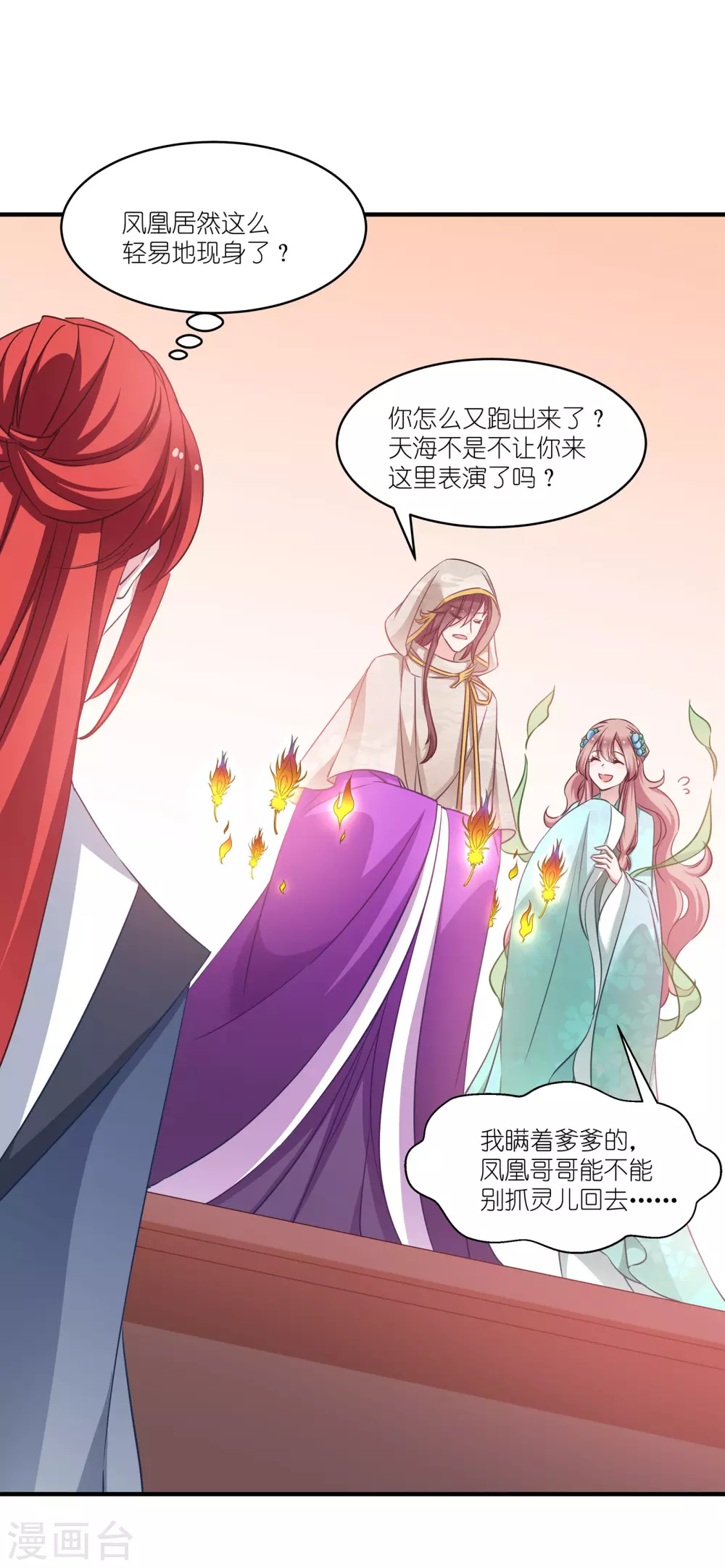 第63话 意外 第12页