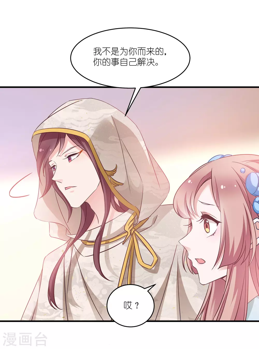 第63话 意外 第13页