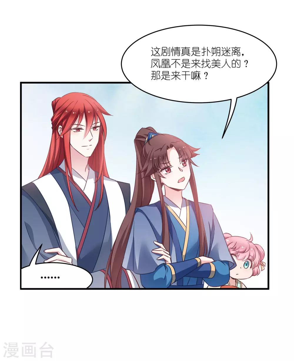 第63话 意外 第14页