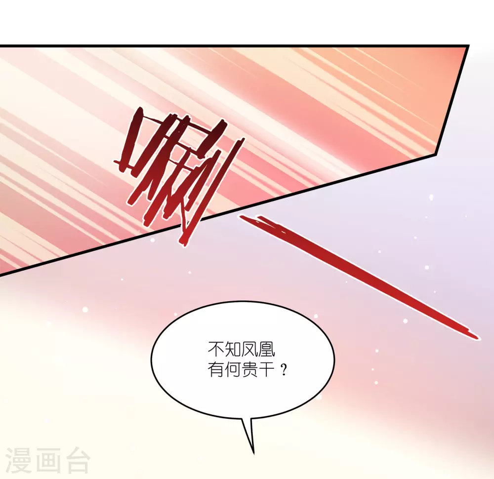 第63话 意外 第20页