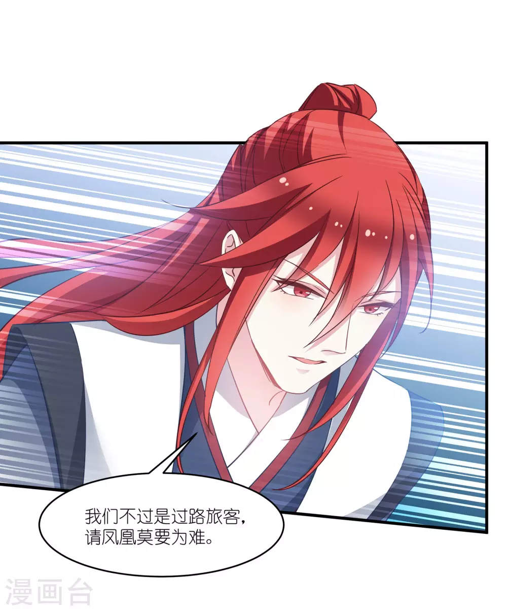 第63话 意外 第22页